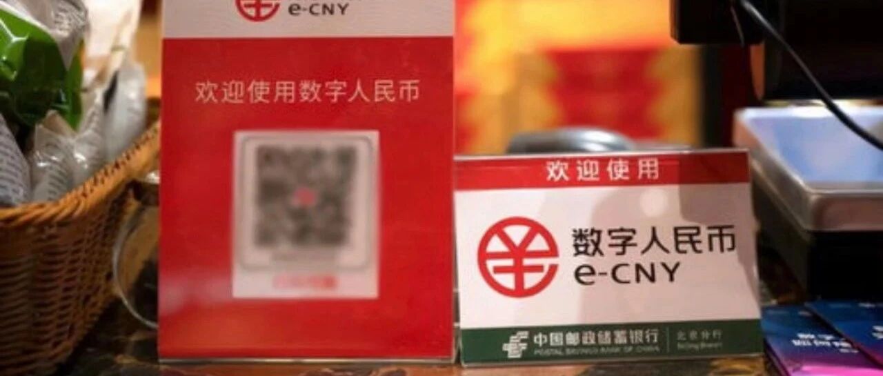 重磅！北京数字人民币试点活动来了！20万份红包怎么领？