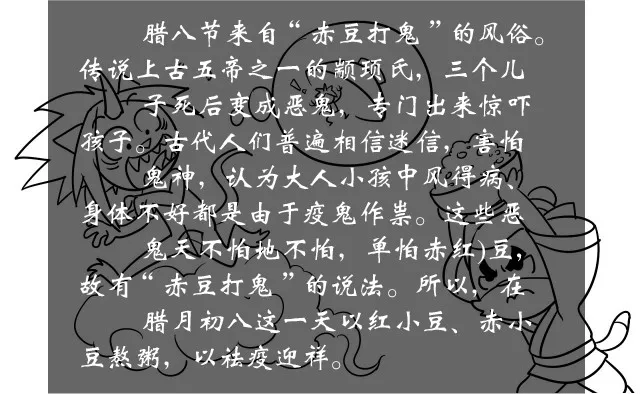 今日腊八节!春节前最重要的日子,过好过对很重要! 今日腊八节!春节前最重要的日子,过好过对很重要!