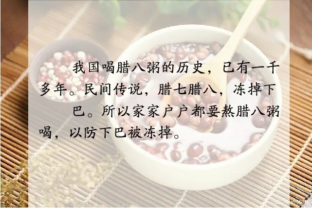 今日腊八节!春节前最重要的日子,过好过对很重要! 今日腊八节!春节前最重要的日子,过好过对很重要!