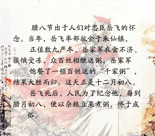 今日腊八节!春节前最重要的日子,过好过对很重要! 今日腊八节!春节前最重要的日子,过好过对很重要!