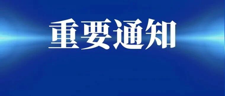 正式宣布！2022年第一批补贴开始发放！不限户籍！