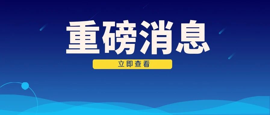 所有在京人士恭喜了！刚刚正式公布！！免费培训英文！！