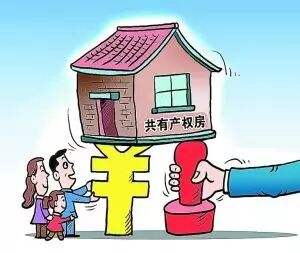 十堰还没买房的要笑了!'共享房子'最新政策来了,你关心的都在这..