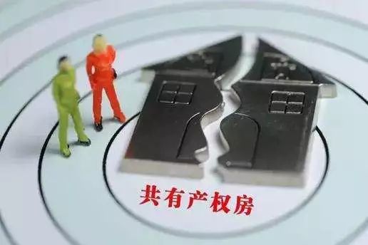 十堰还没买房的要笑了!'共享房子'最新政策来了,你关心的都在这..