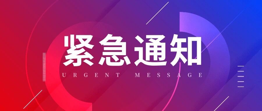 紧急通告：2008-2016年出生的孩子注意了！家长再忙也要看看！