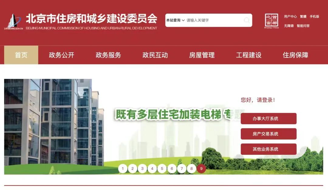住房城乡建设委官网（https://zjw.beijing.gov.cn），点击首页链接图即可进入。