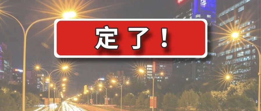 定了！以下人员可以领取这项补助,看看有没有你?