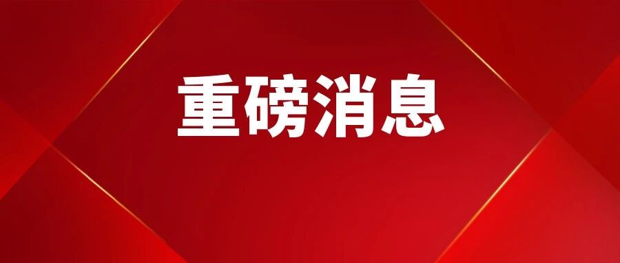 定了！北京2021年新增补贴方案，最高补贴上万元！在京人员均可申领