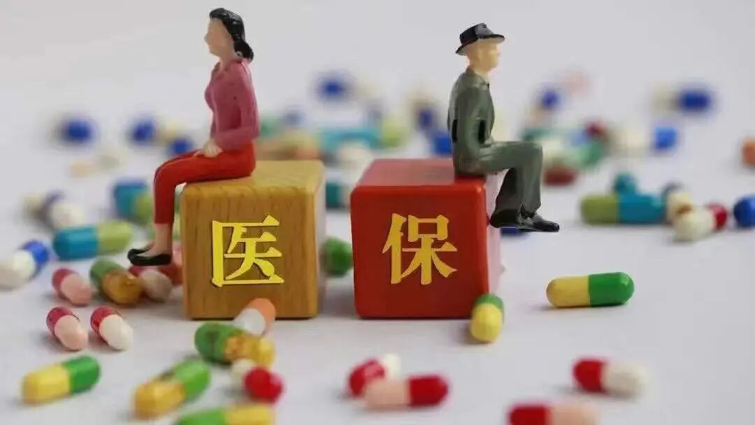 北京哪些药店买药能用医保 附名单 有没有您家附近的 吉宝社保公积金网