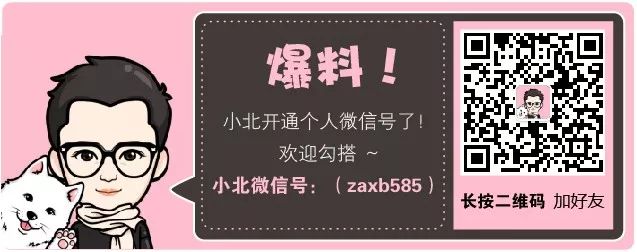 【提醒】支付寶改名叫瀚寶，花唄可以不還了？官方回應... 科技 第16張