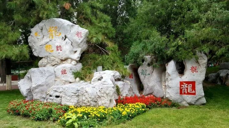京城最值得一逛的老公園，景色堪比頤和園，神獸文化遍布滿園！ 旅行 第39張