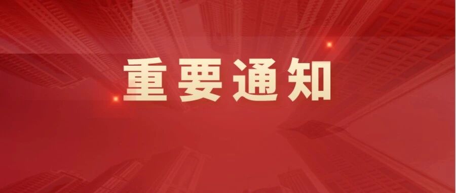 重要！2020年度这项补贴截止倒计时，可在线提交申领