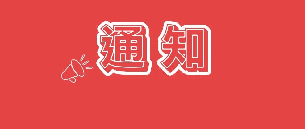 通知：北京英文口语交流群正式开放！扫码进！