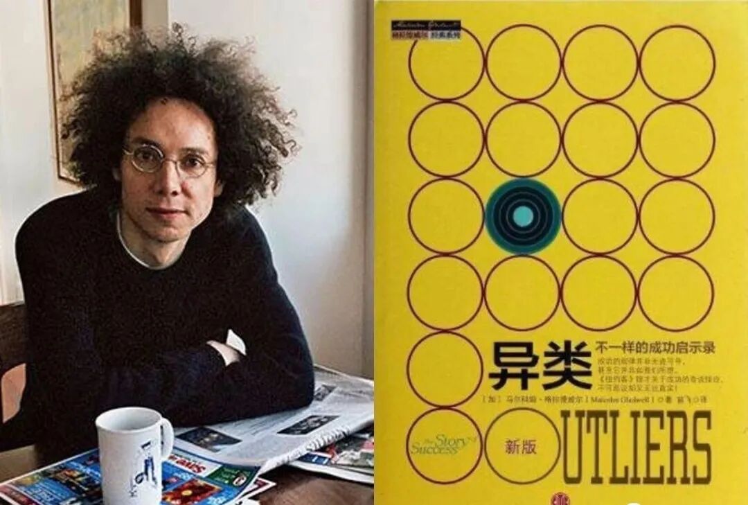 一万个小时法则