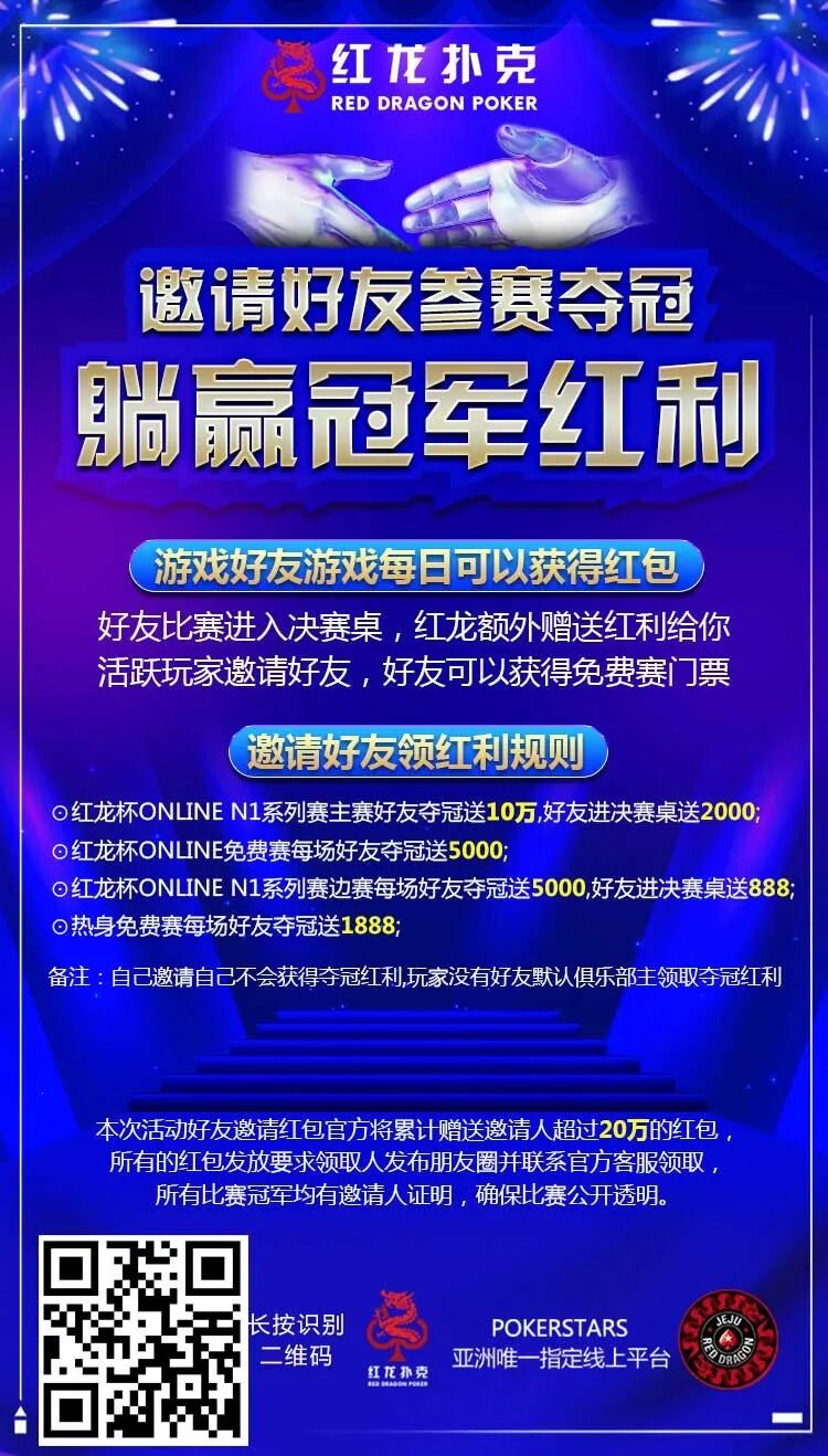 这个免费赛有点不一样，邀请好友参赛最高躺赢10万冠军红利