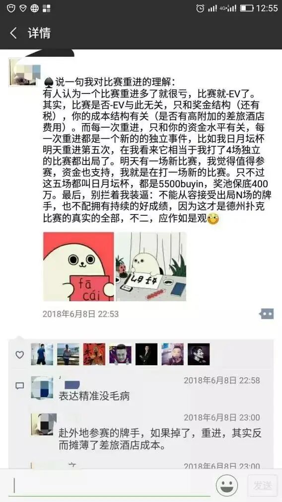 德州扑克——一个不是你想玩就能玩的游戏