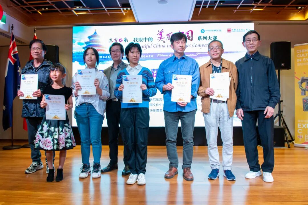 %name “东方之韵——我眼中的美丽中国”系列大赛举行颁奖典礼暨获奖作品展开幕