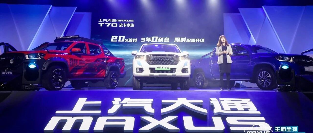 乘用化皮卡是下一个销量增长的真风口？