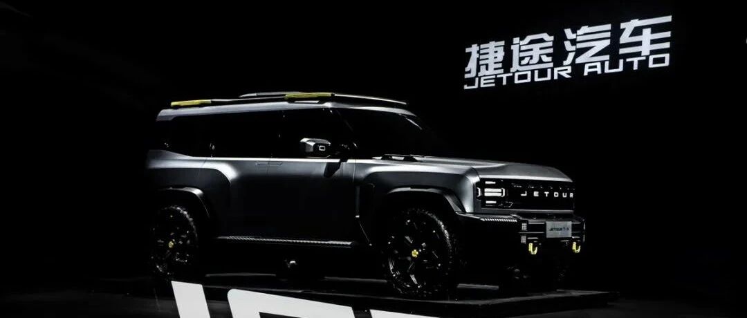 “旅行+”再升级，为何捷途“风景”独好？