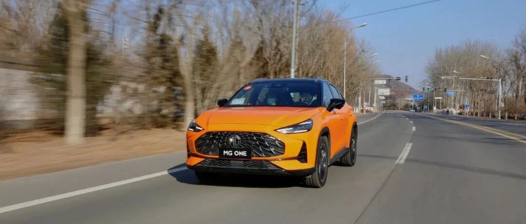 MG ONE：战斗感十足的橙色“恶魔”