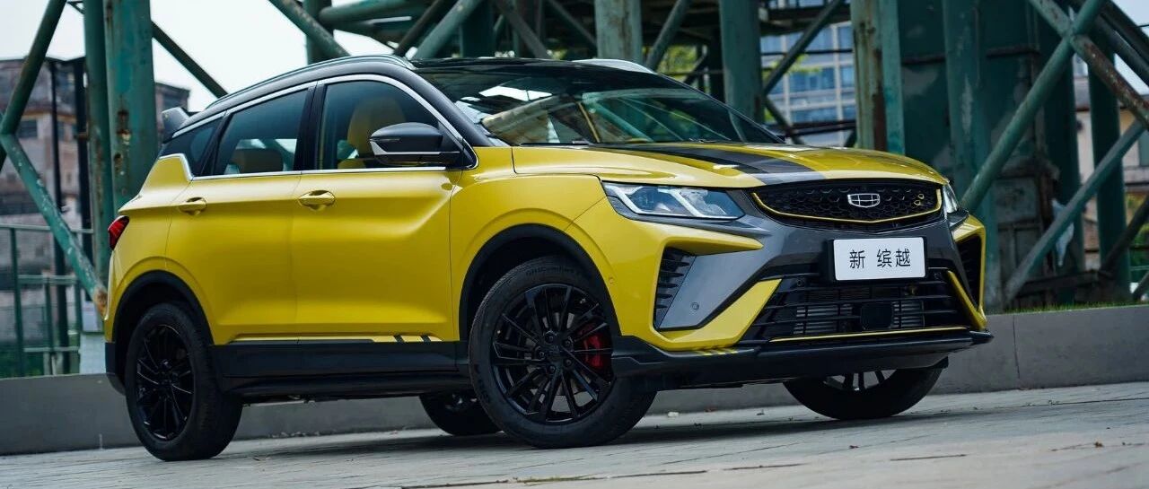 “中国钢炮”运动基因再进阶，吉利新缤越上市7.58万起售