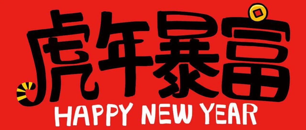 汽车行业在虎年有哪些新期待？