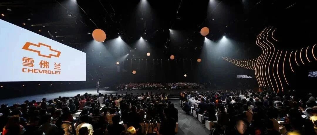 在“金领结之夜”上，109岁的雪佛兰将借助用户运营焕发新生