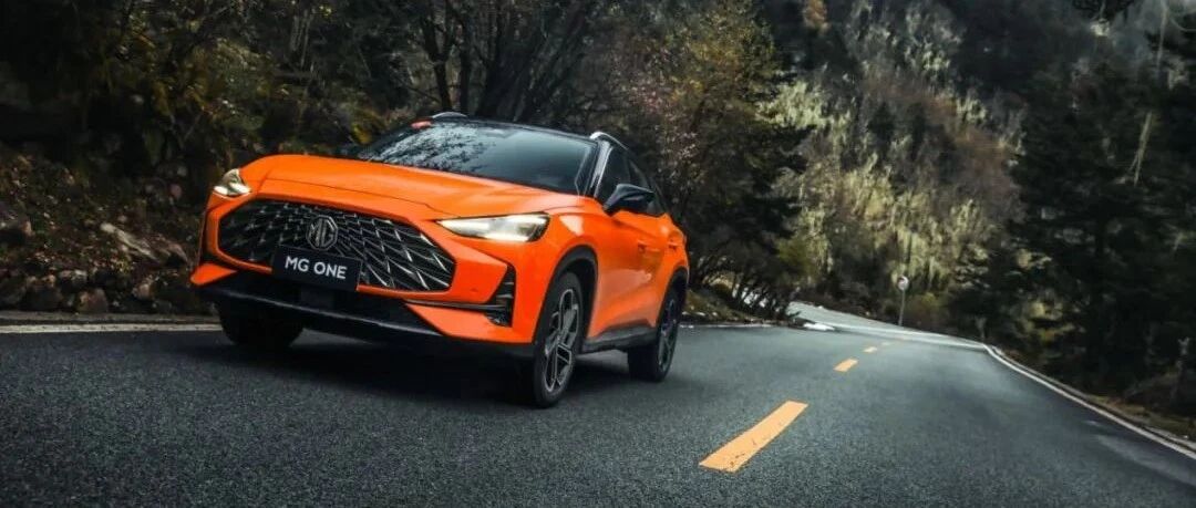 做智能化时代的“布道者”，MG ONE为什么会被称为“燃油新势力”？