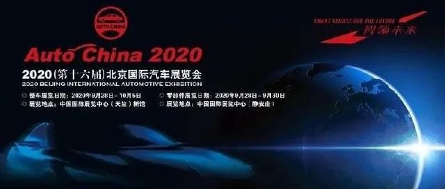 今年北京车展将大不同，中国品牌唱主角，新造车势力集中登台