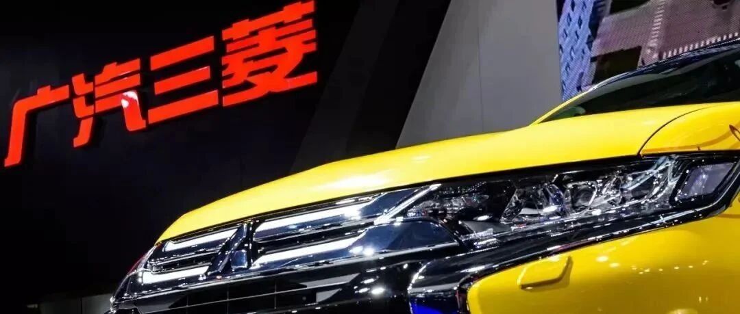 广汽三菱“收缩”已现端倪，车型出问题只能靠“拖”