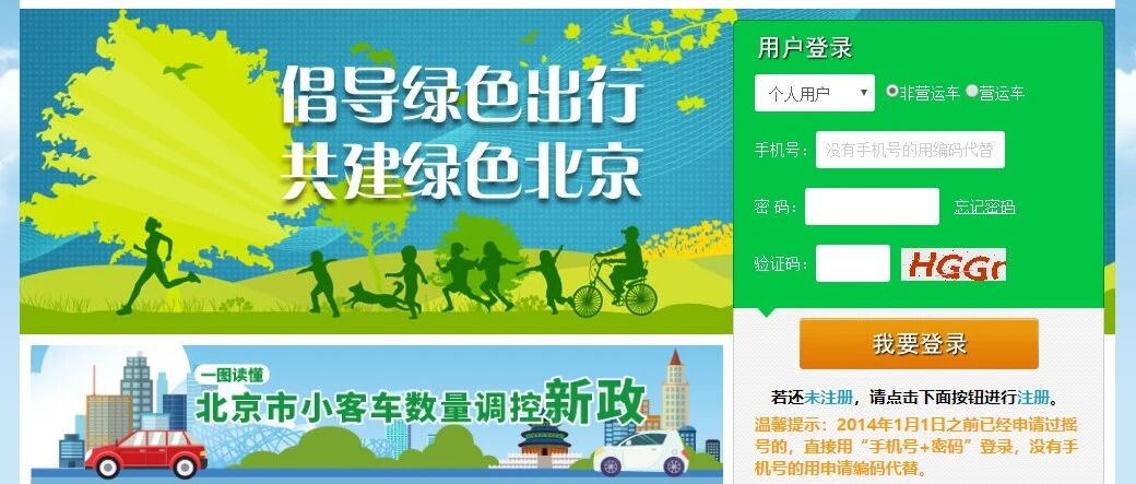 北京家庭摇号达到50分很难吗?