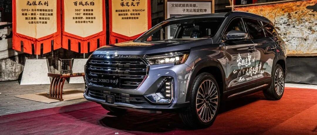 全系鲲鹏2.0T动力13.99万起售，捷途X90子龙要做“常胜座驾”