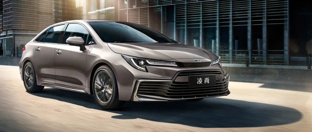 14.88万元起售配置跃级，广汽丰田凌尚要“拥抱年轻人”