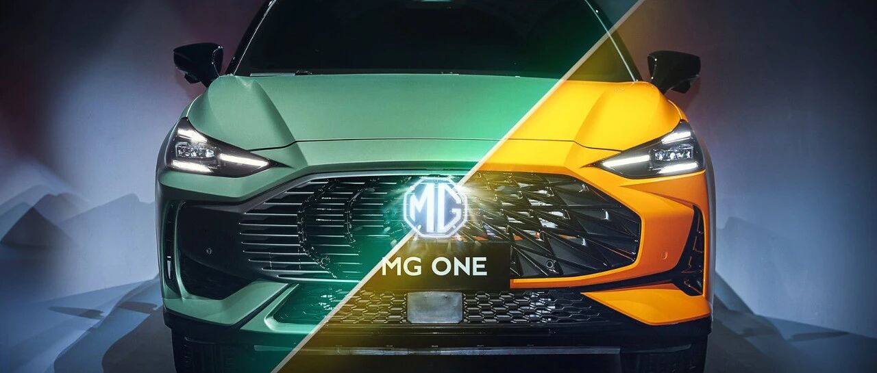 MG ONE如何破解年轻人选车“内卷”？