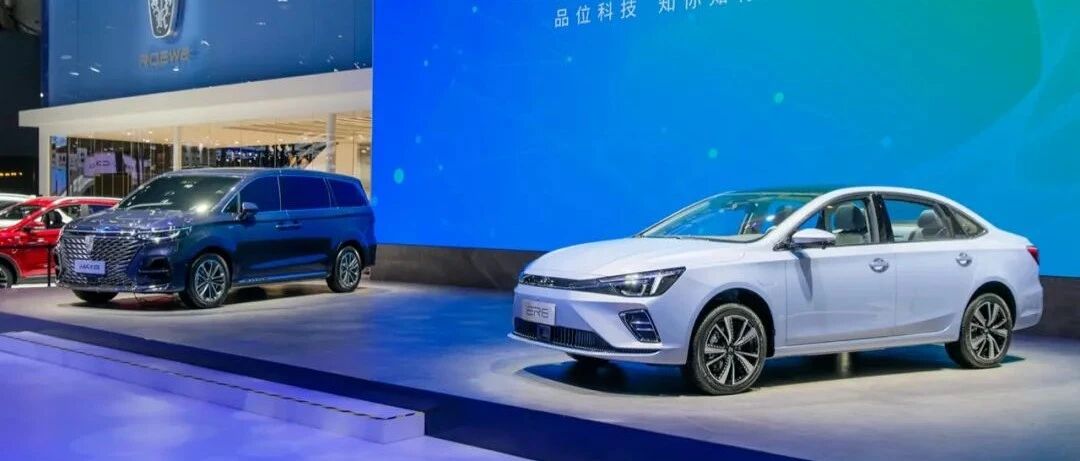 上汽荣威双标战略下半年发力，多款新产品即将上市