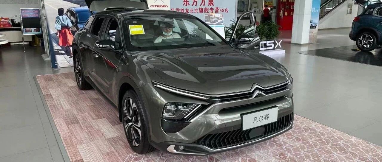 暗访4S店感受凡尔赛热销热度，发现六成定单来自雪铁龙老车主