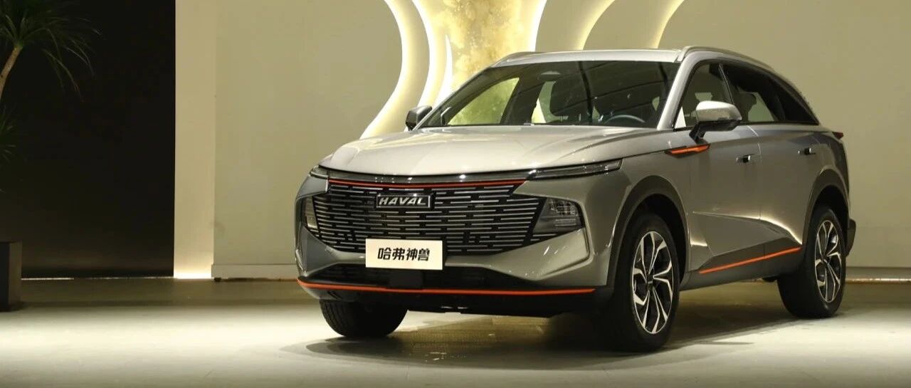 初露爆款气质的哈弗神兽，要靠高新科技征服年轻人
