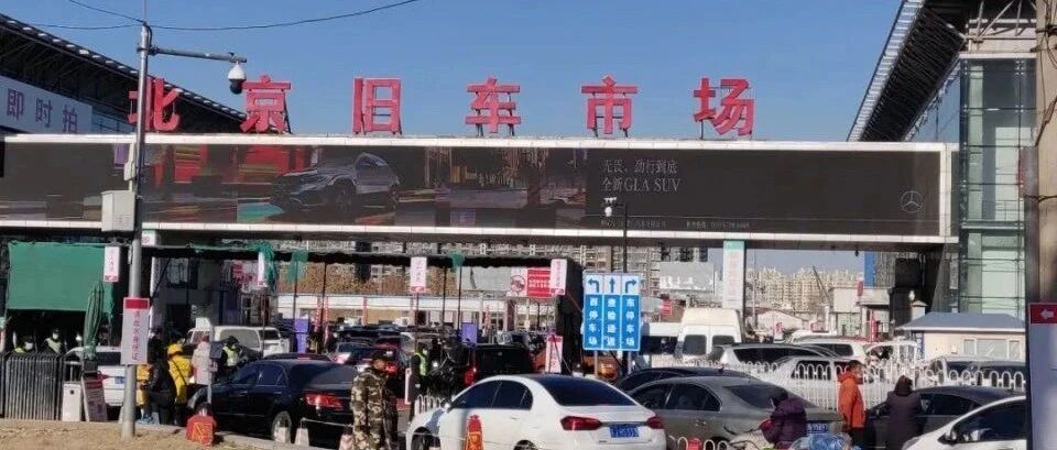 北京指标新政带来的市场“狂欢”