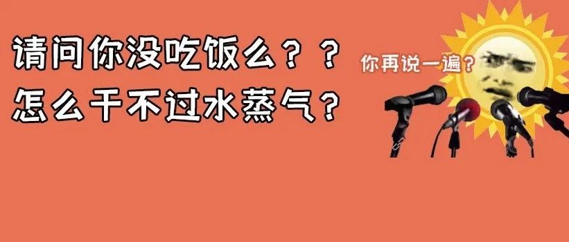 “我好像下班了，又好像没下班”