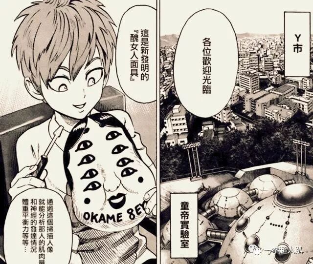 一拳超人 童帝造出战力探测器 埼玉和king测不出来 吹雪只有19 海贼王op网 微信公众号文章阅读 Wemp