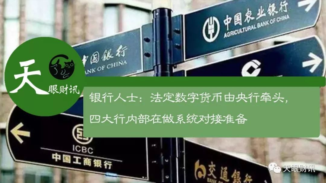 比特币对接中国四大银行_比特币中国关闭后里面的币怎么办_新加坡大华银行对接维卡币