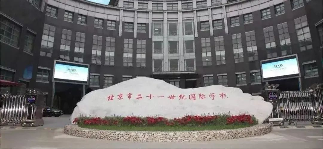 海淀国际学校_武汉海淀国际学校_海淀国际学校校服