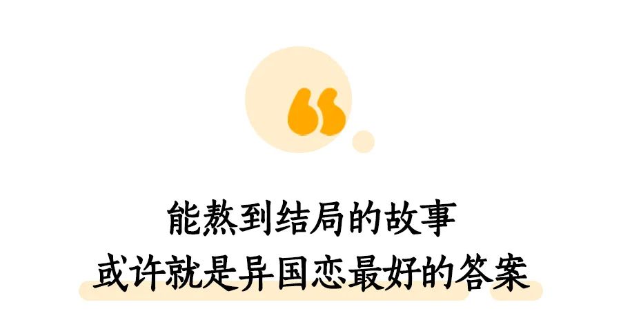 熬過4年異國戀，他還是婚內出軌了...... 情感 第12張