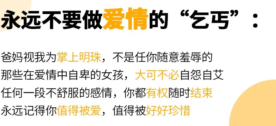 那些「為了你好」的PUA，還要毀掉多少人生？ 情感 第5張