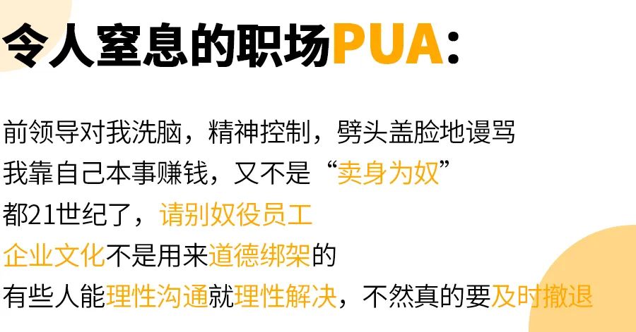 那些「為了你好」的PUA，還要毀掉多少人生？ 情感 第8張