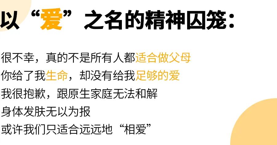 那些「為了你好」的PUA，還要毀掉多少人生？ 情感 第2張