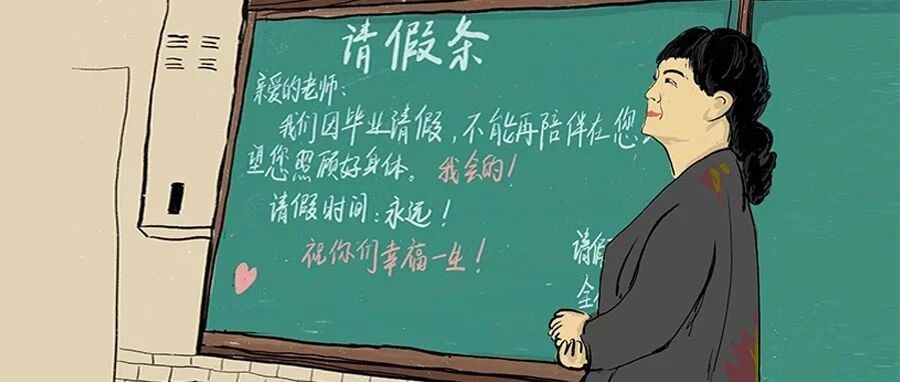 高考前夕，他们都收到了一张特殊的“请假条”……