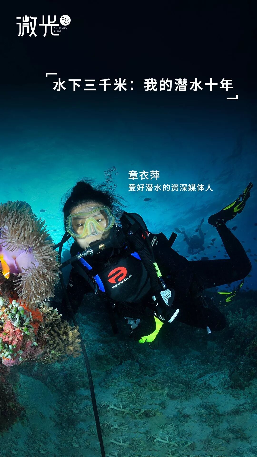 逆光前行 他们活出了你喜欢的模样 二更 微信公众号文章阅读 Wemp