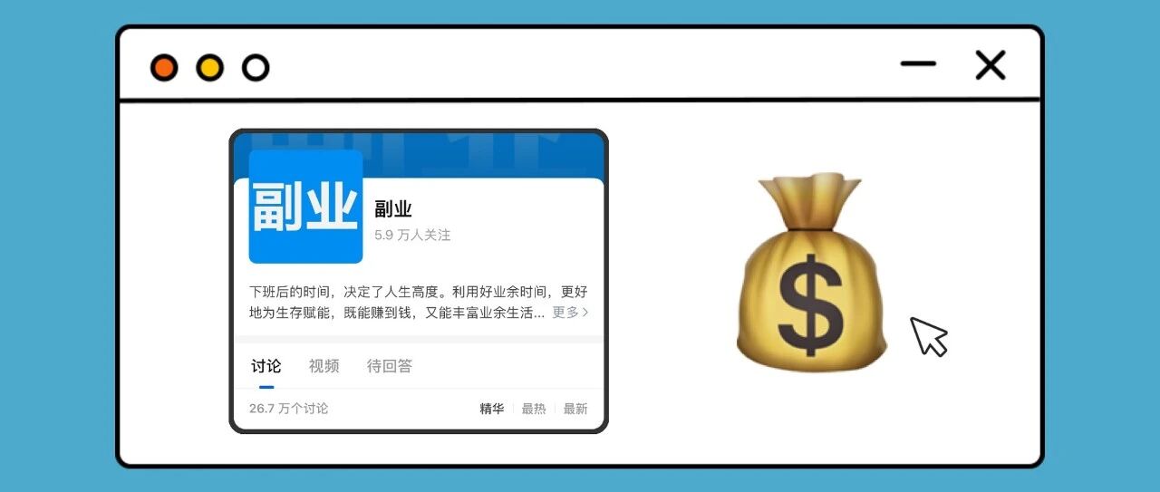 这届年轻人，想搞副业的心是藏不住的