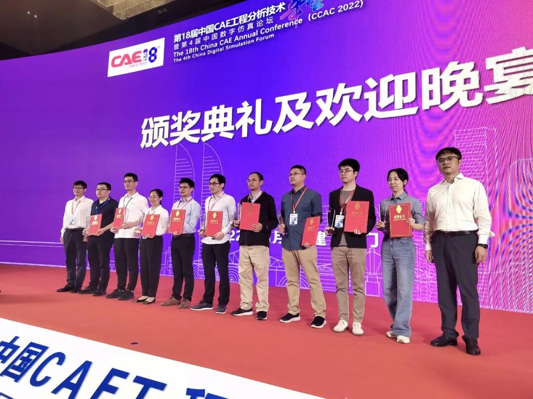 喜报! “神工坊”高性能仿真平台应邀出席第18届中国CAE工程分析技术年会并获奖！的图10